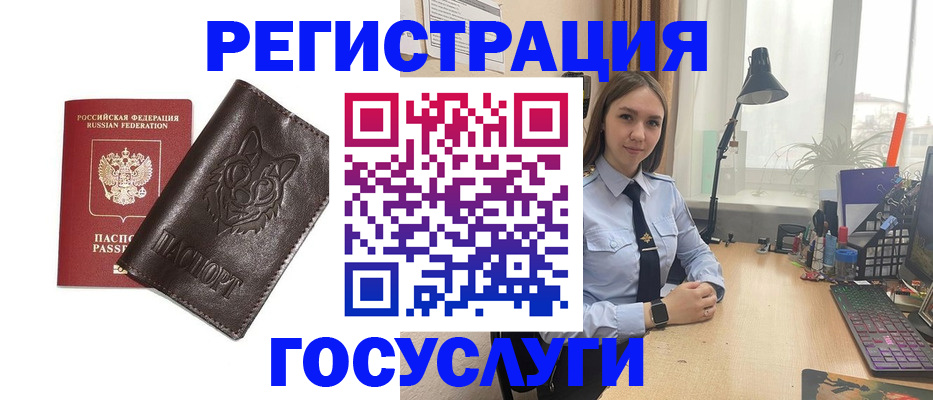 миграционный учет в Мензелинске