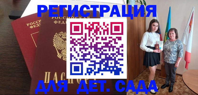 прописка для кредита в Мензелинске