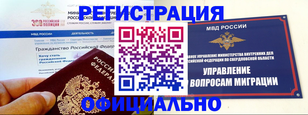 прописка законно в Мензелинске