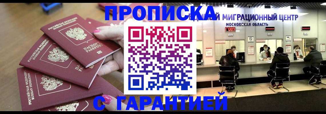 прописка для кредита в Мензелинске